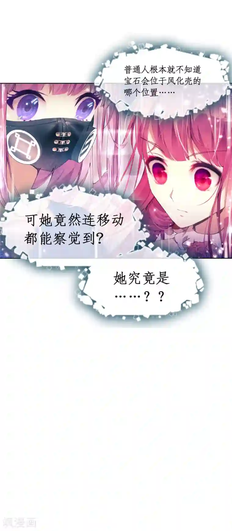 宝石少女第40话 人类怎么可能做到这个地步！