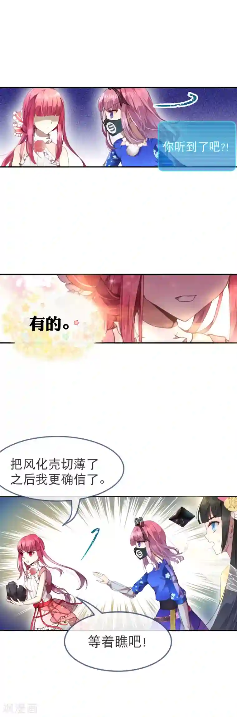 宝石少女第40话 人类怎么可能做到这个地步！