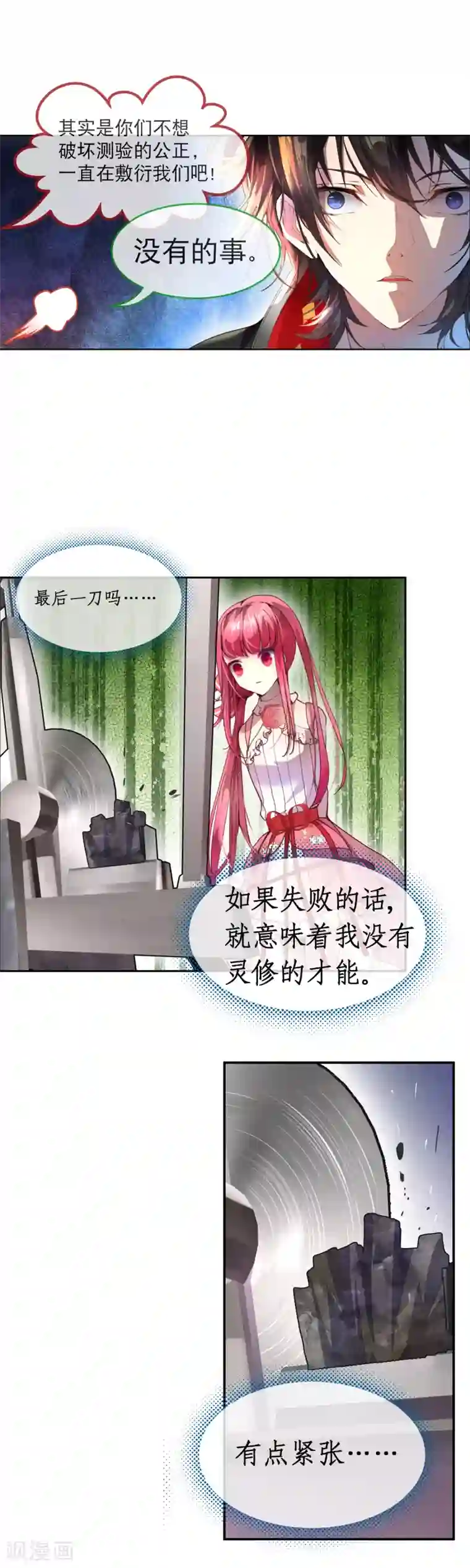 宝石少女第40话 人类怎么可能做到这个地步！