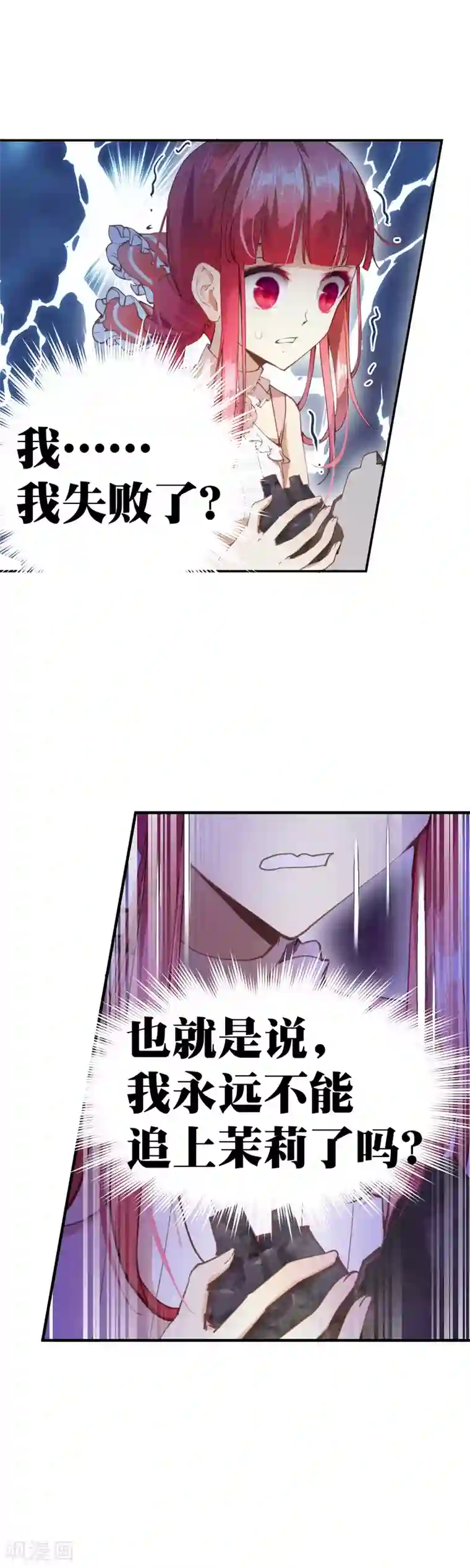 宝石少女第40话 人类怎么可能做到这个地步！