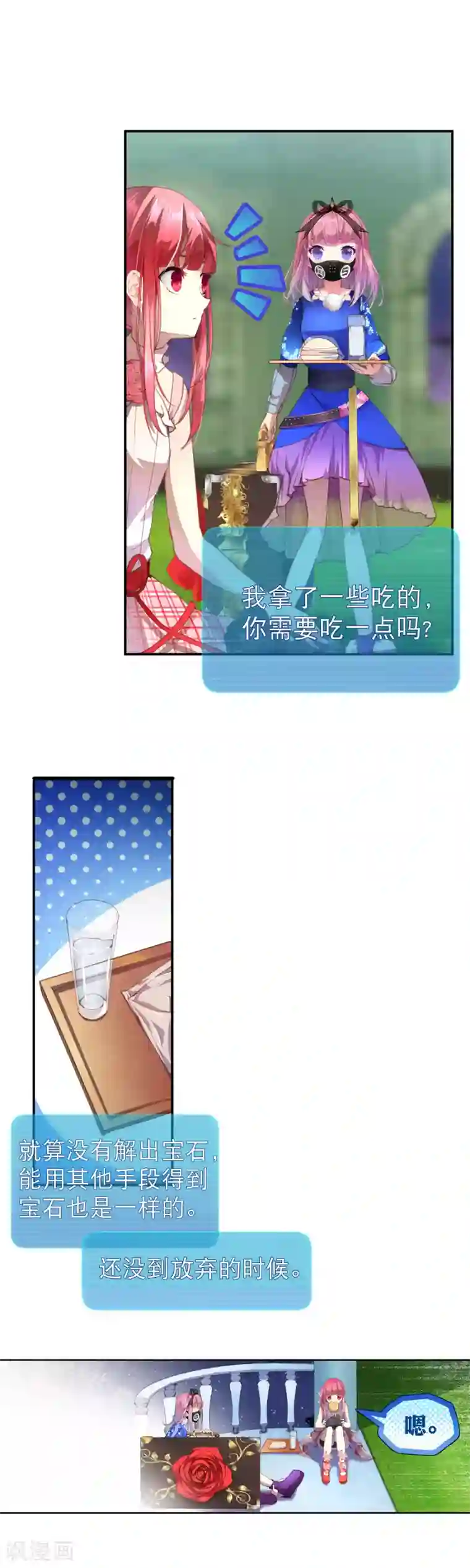 宝石少女第40话 人类怎么可能做到这个地步！