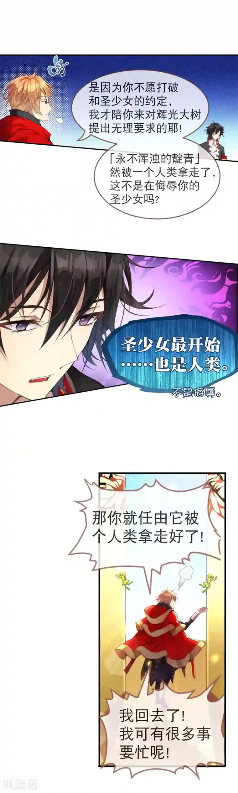 宝石少女第41话 我们成功了！