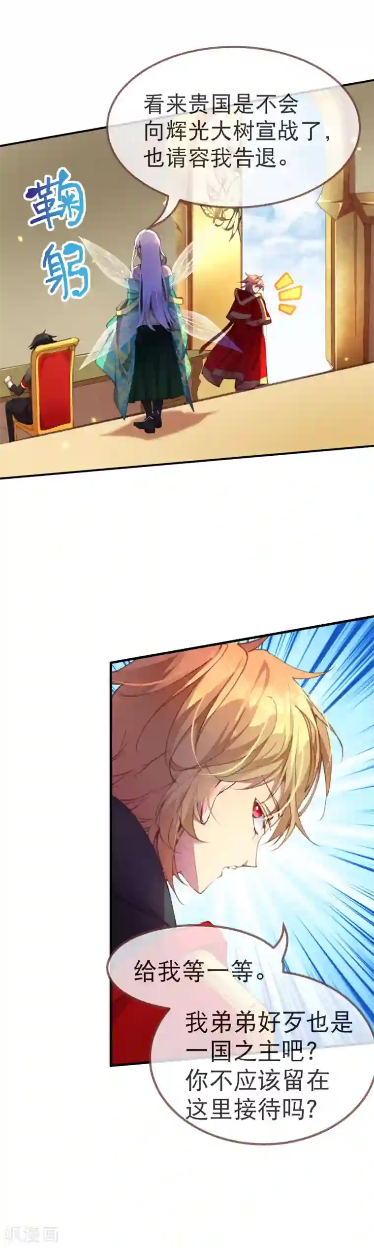 宝石少女第41话 我们成功了！