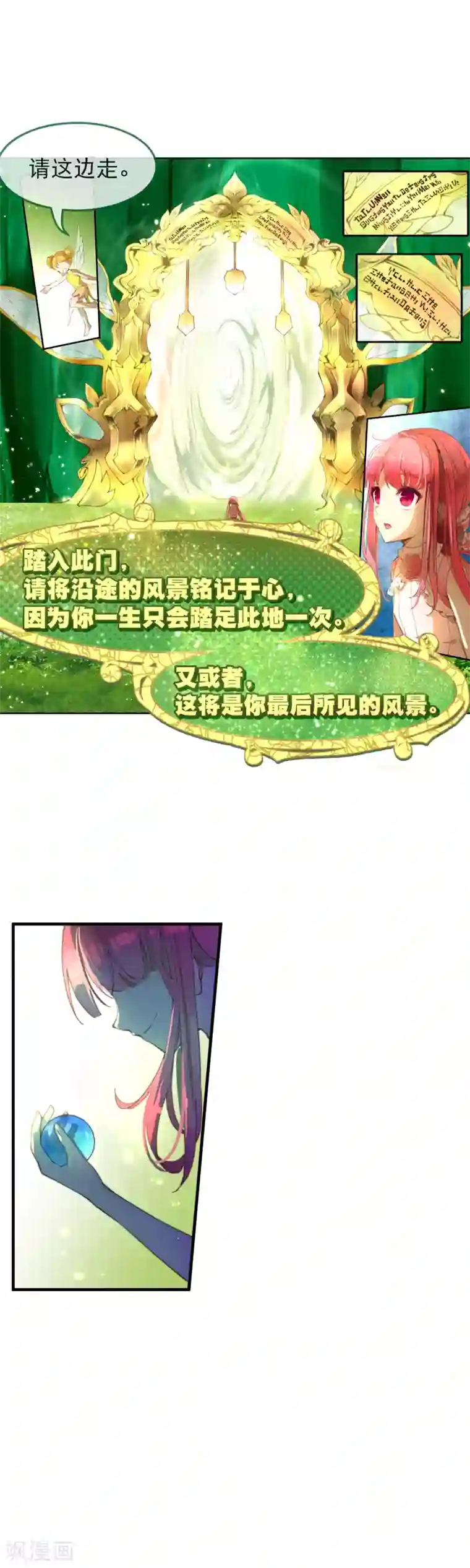 宝石少女第41话 我们成功了！