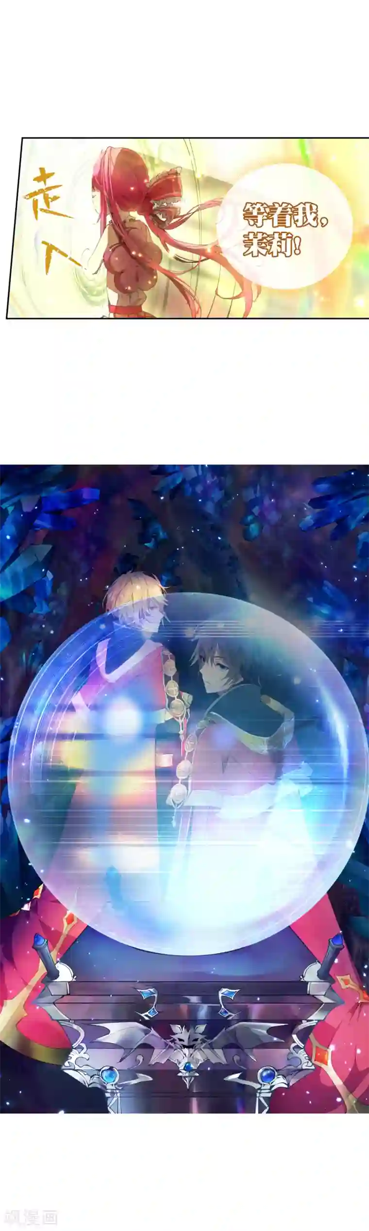 宝石少女第41话 我们成功了！