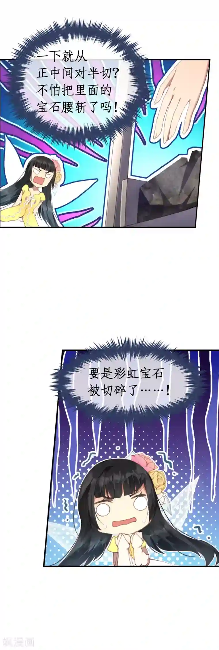 宝石少女第41话 我们成功了！