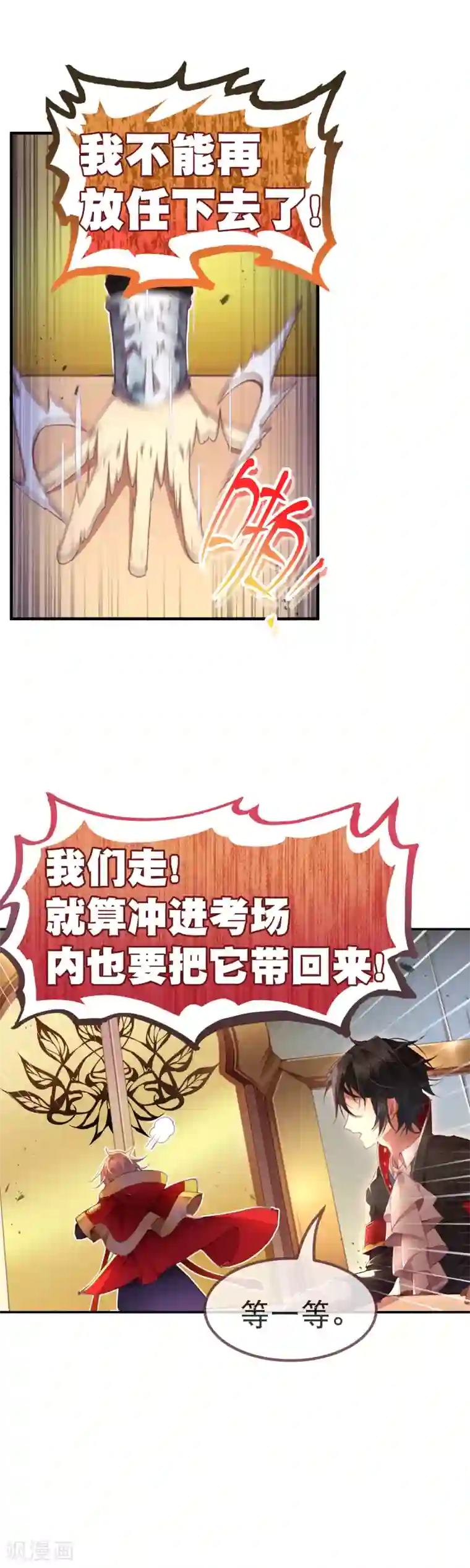 宝石少女第41话 我们成功了！