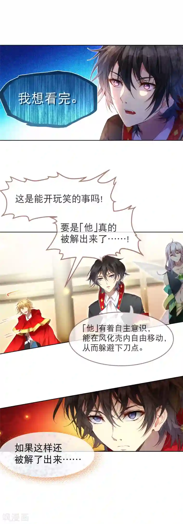 宝石少女第41话 我们成功了！