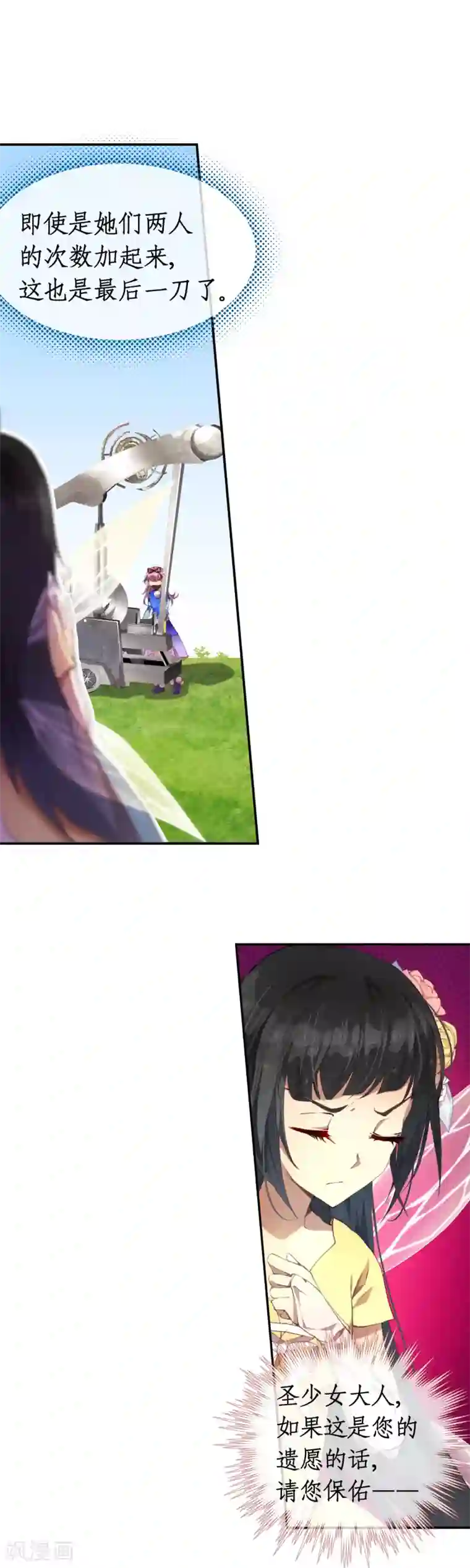 宝石少女第41话 我们成功了！