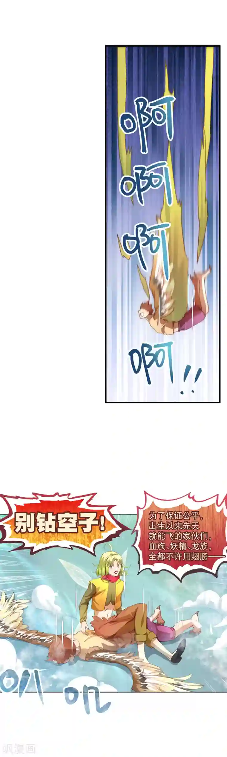 宝石少女第42话 考试的真正目的！