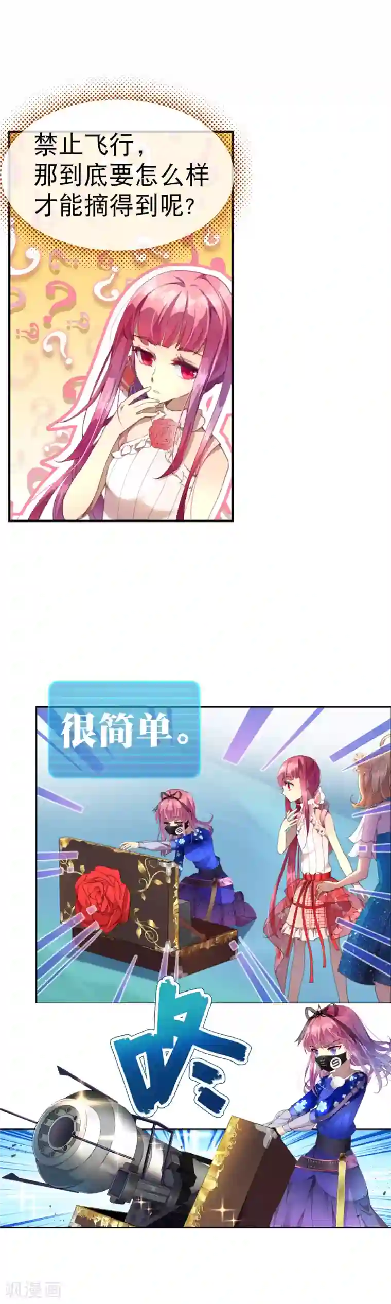 宝石少女第42话 考试的真正目的！