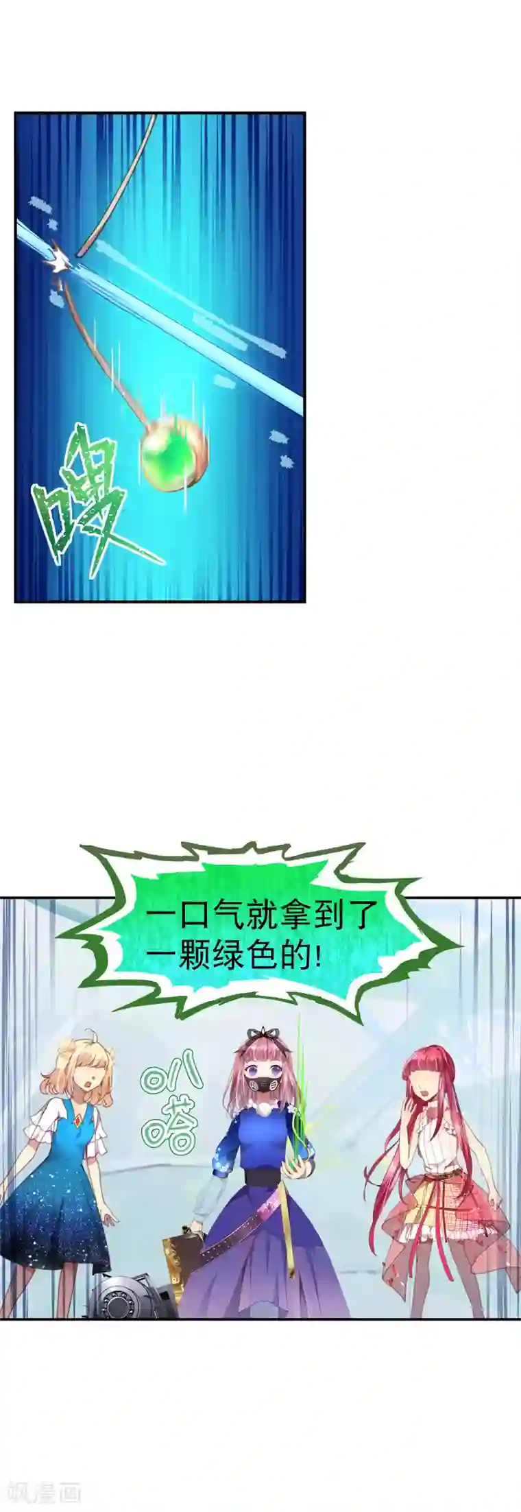 宝石少女第42话 考试的真正目的！