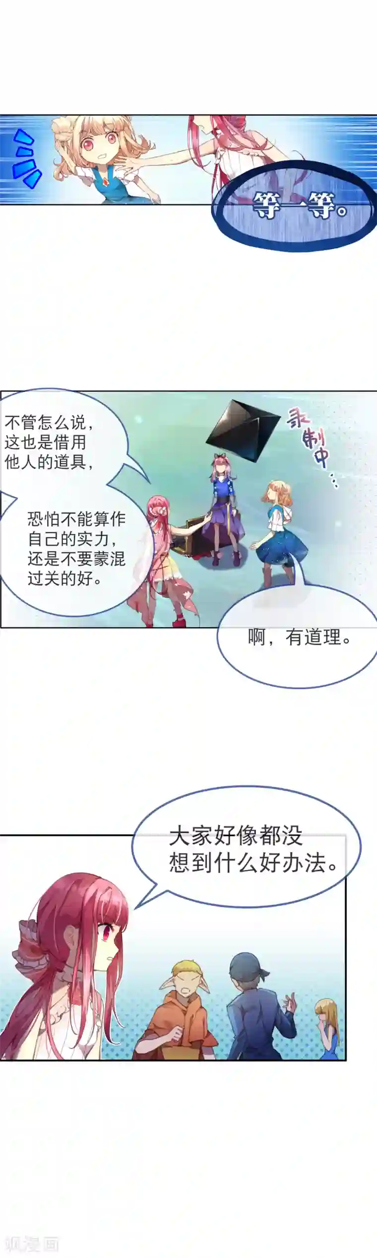 宝石少女第42话 考试的真正目的！