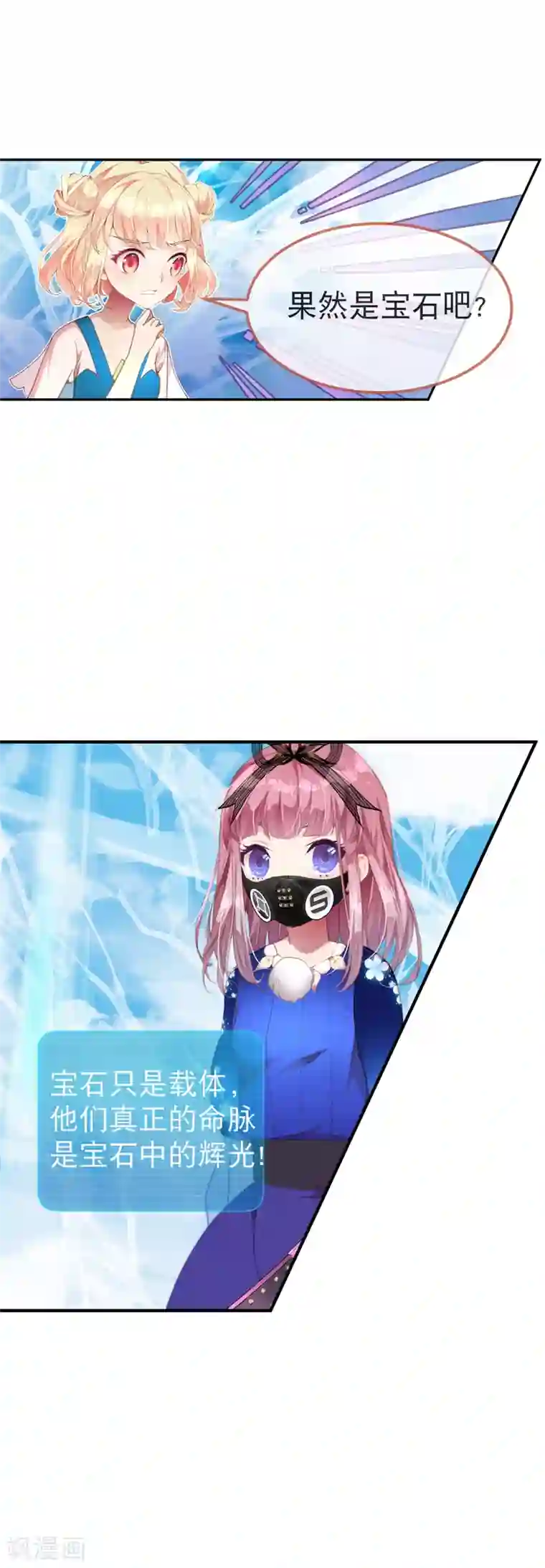 宝石少女第42话 考试的真正目的！