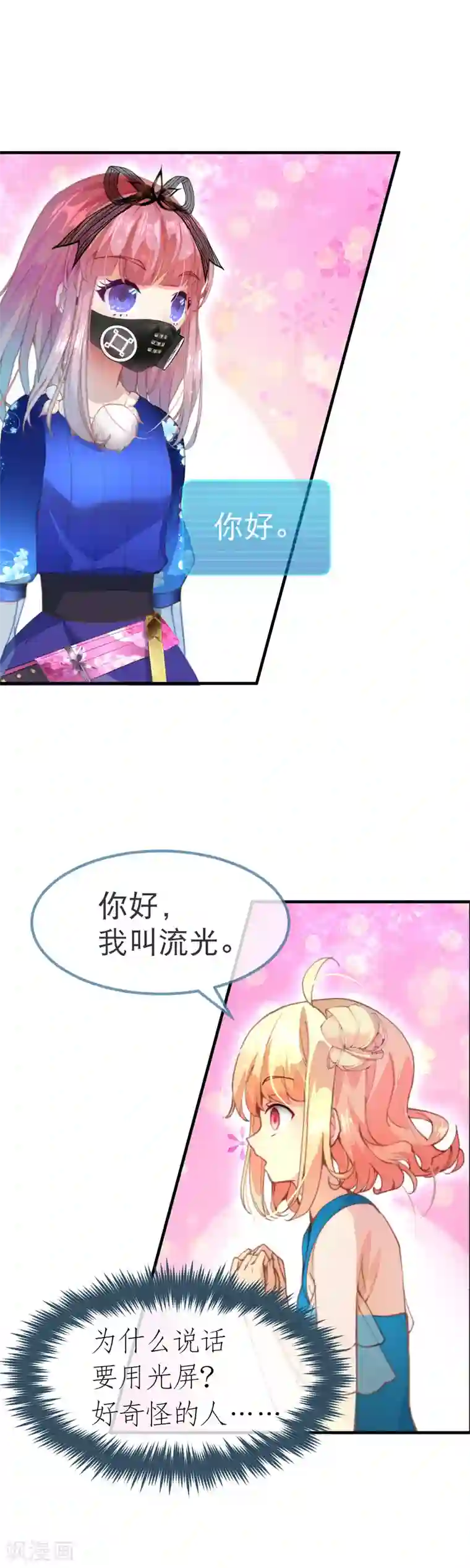 宝石少女第42话 考试的真正目的！