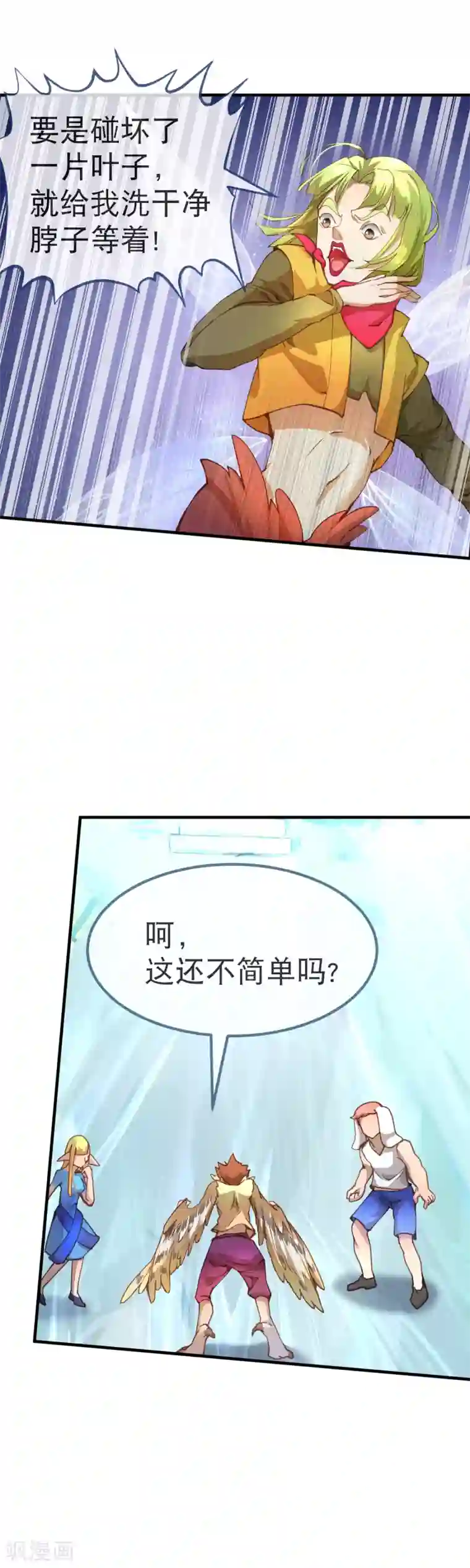 宝石少女第42话 考试的真正目的！