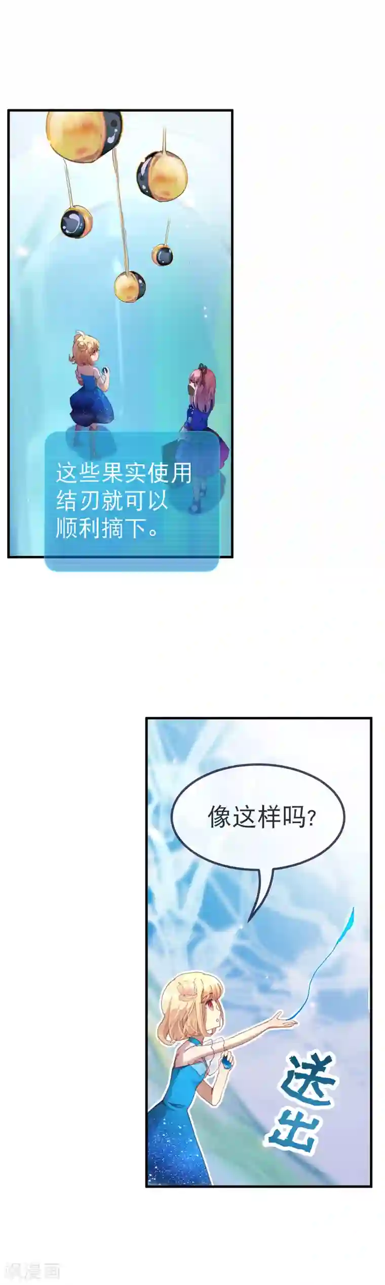 宝石少女第43话 进步的速度才是天分