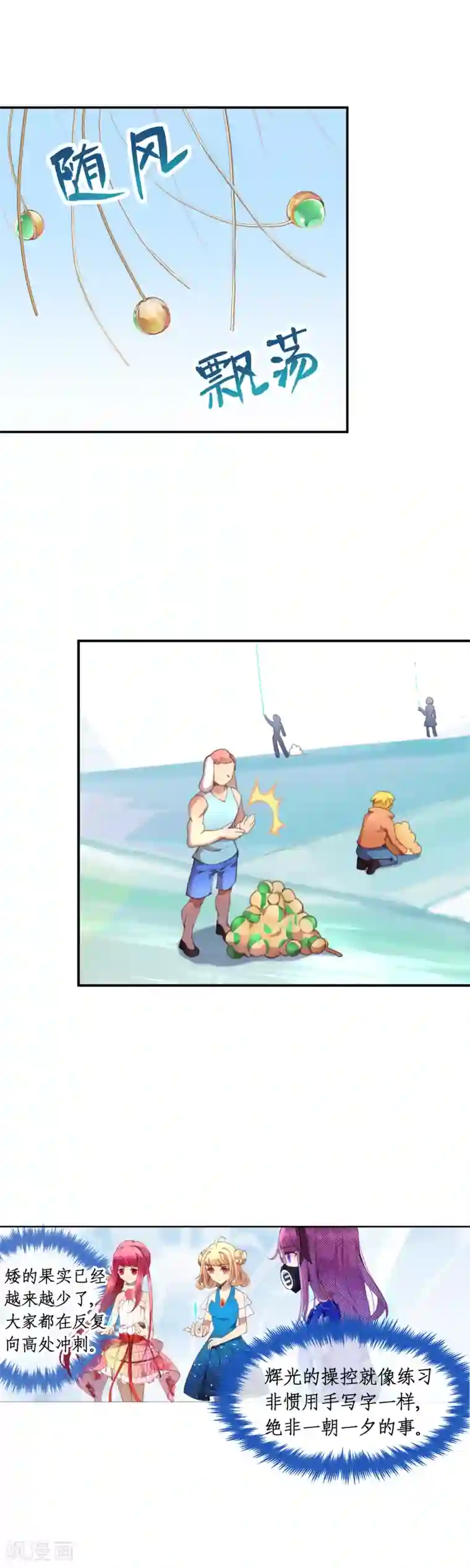 宝石少女第44话 你没有时间了！