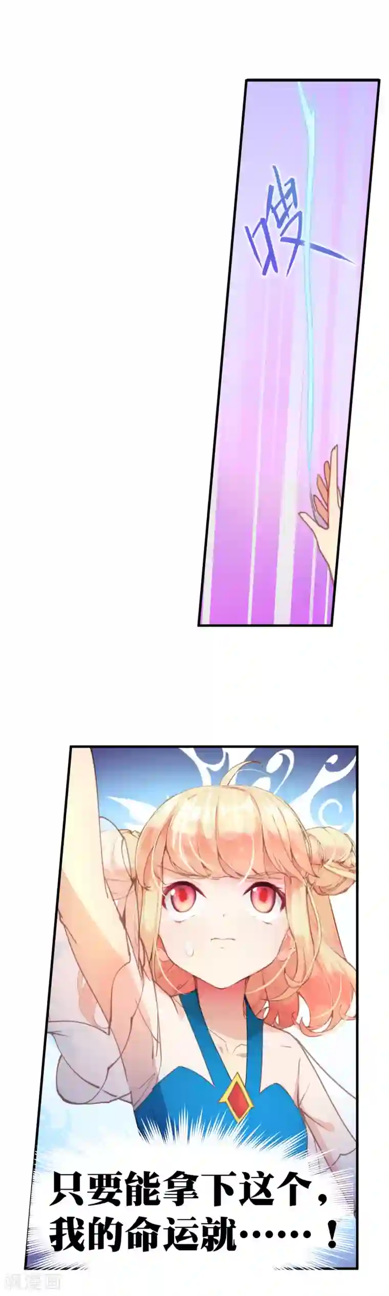 宝石少女第44话 你没有时间了！