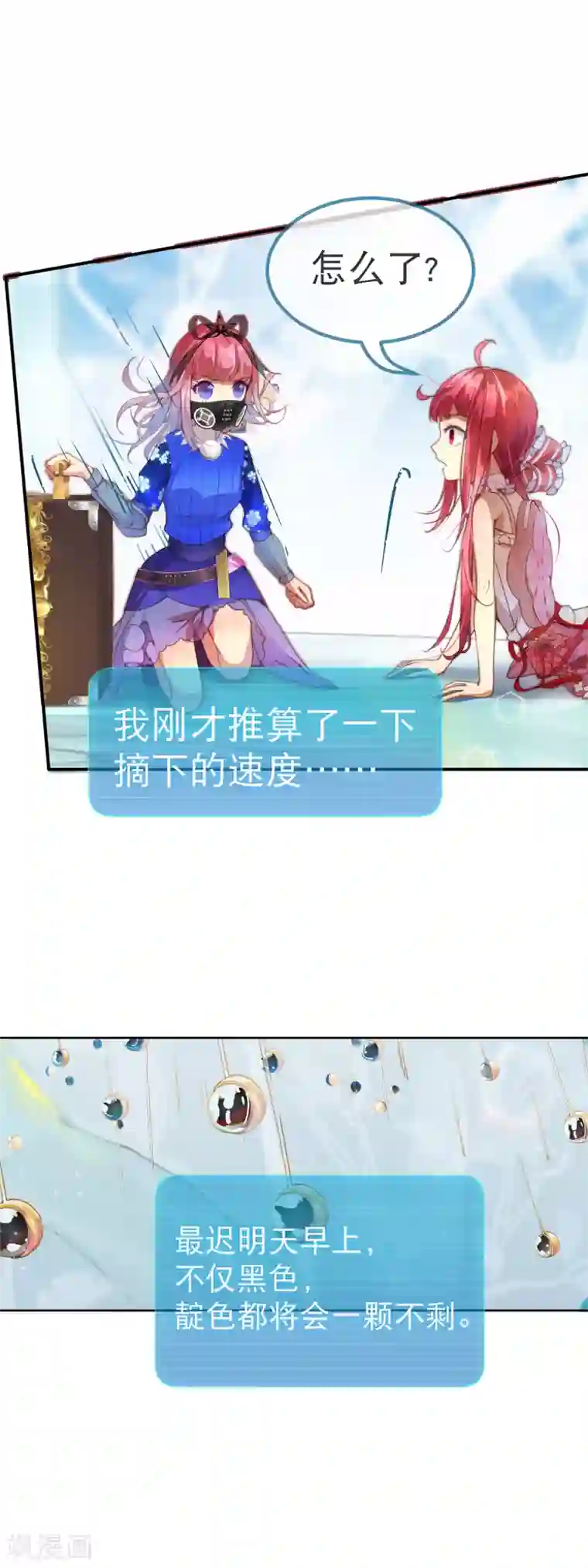 宝石少女第44话 你没有时间了！