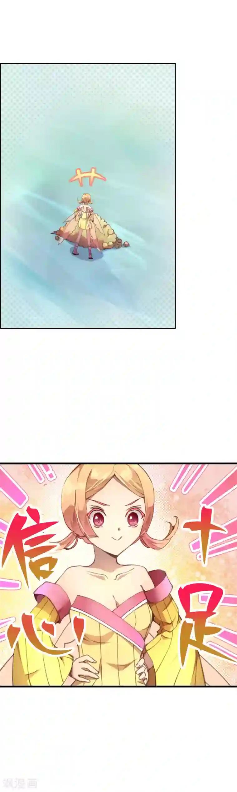 宝石少女第44话 你没有时间了！