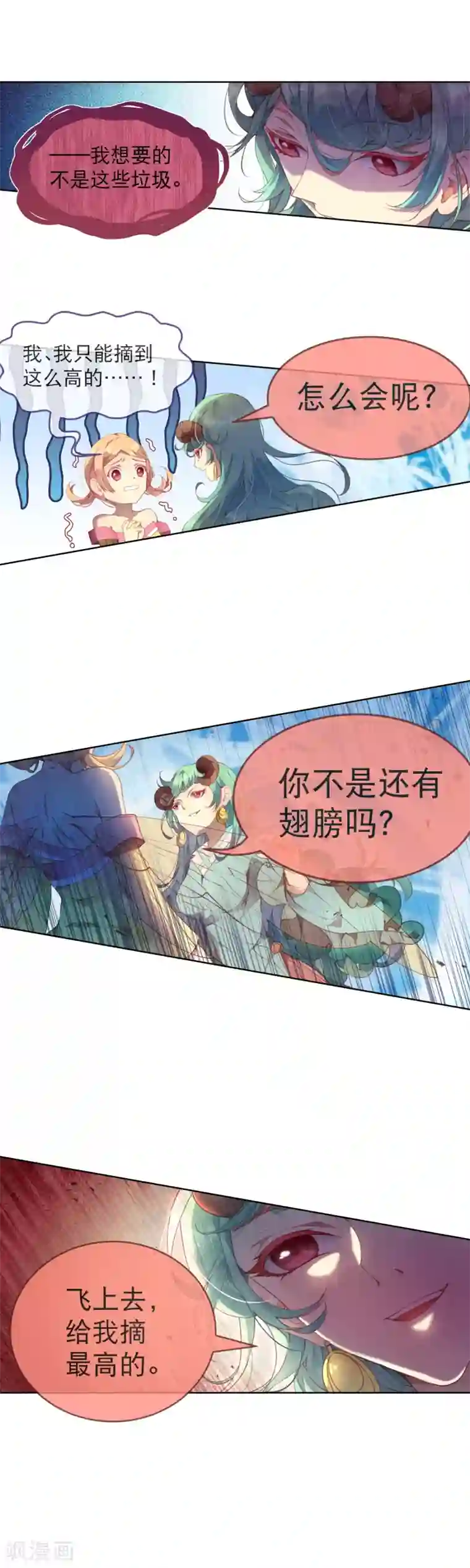 宝石少女第44话 你没有时间了！