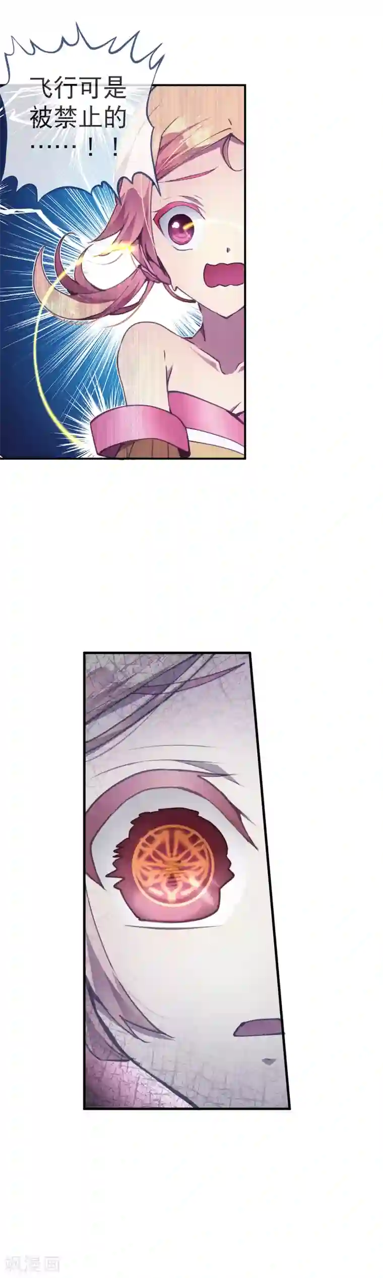 宝石少女第44话 你没有时间了！