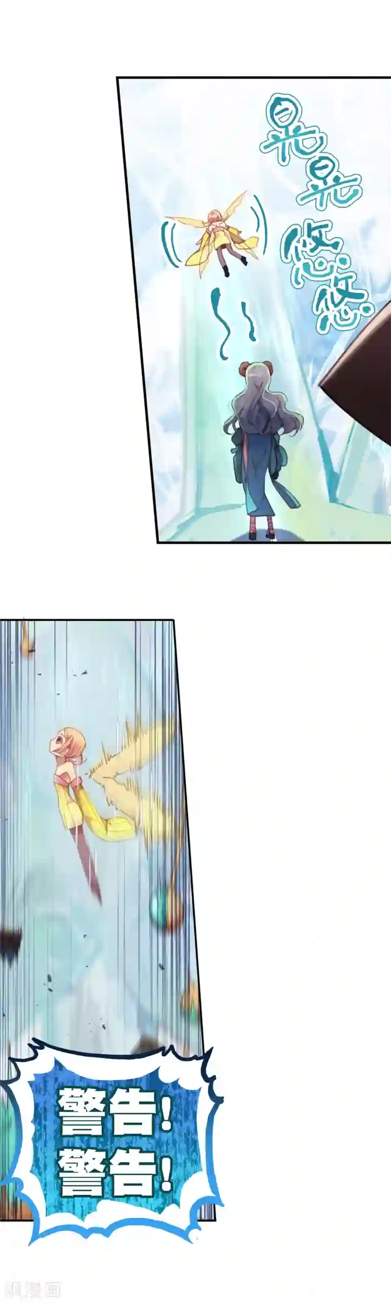 宝石少女第44话 你没有时间了！