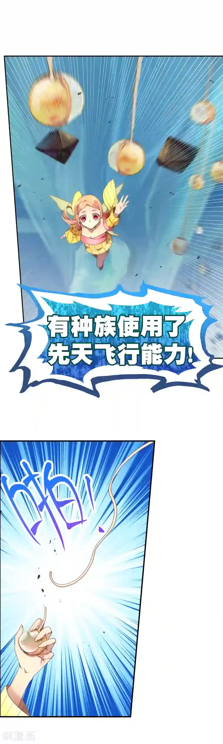 宝石少女第44话 你没有时间了！