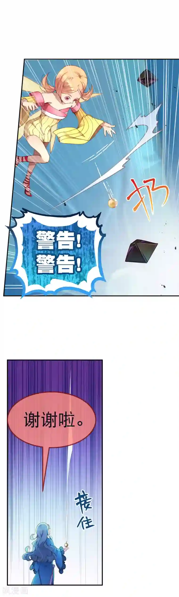 宝石少女第44话 你没有时间了！