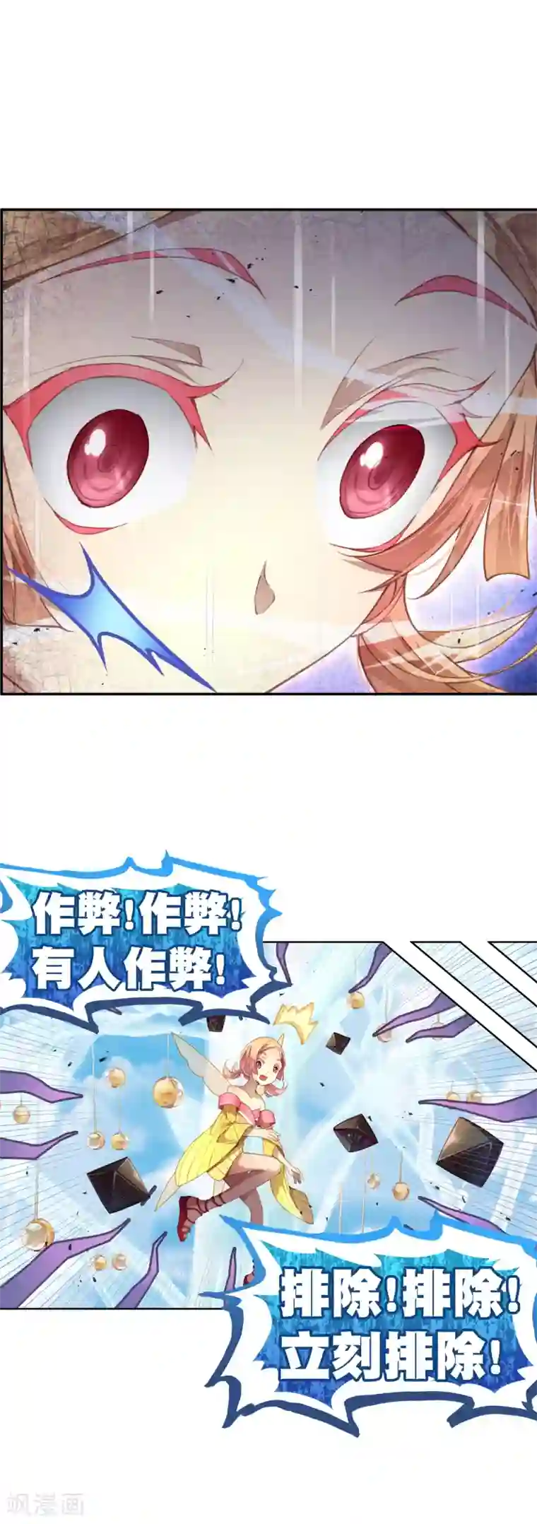 宝石少女第44话 你没有时间了！