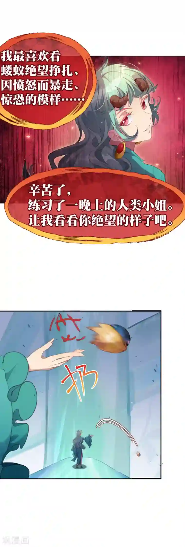 宝石少女第45话 我长出翅膀了！