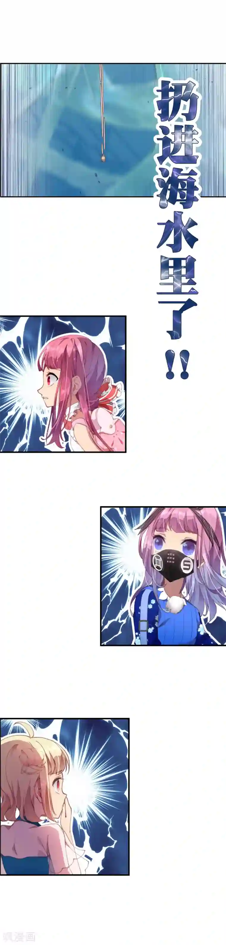 宝石少女第45话 我长出翅膀了！