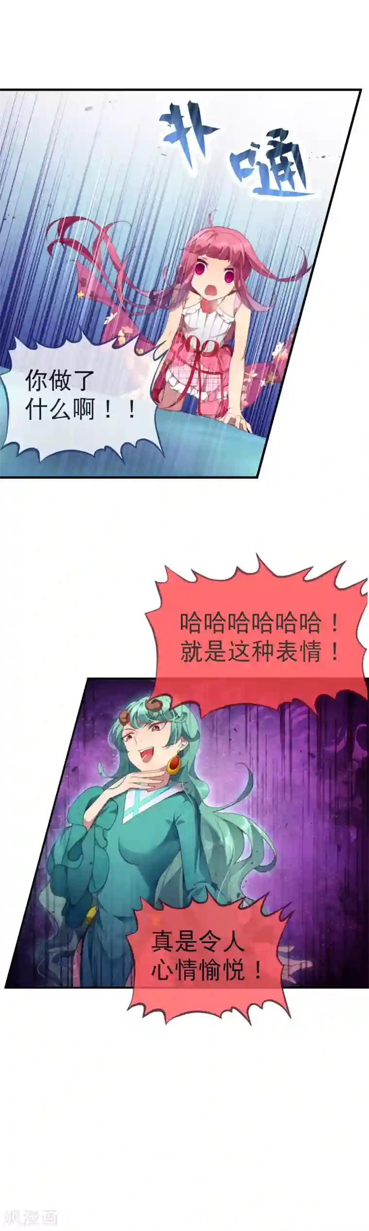 宝石少女第45话 我长出翅膀了！