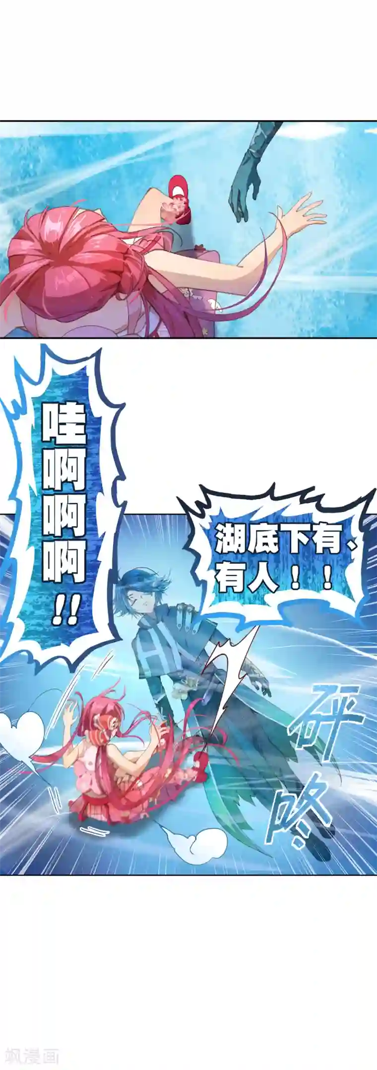 宝石少女第45话 我长出翅膀了！