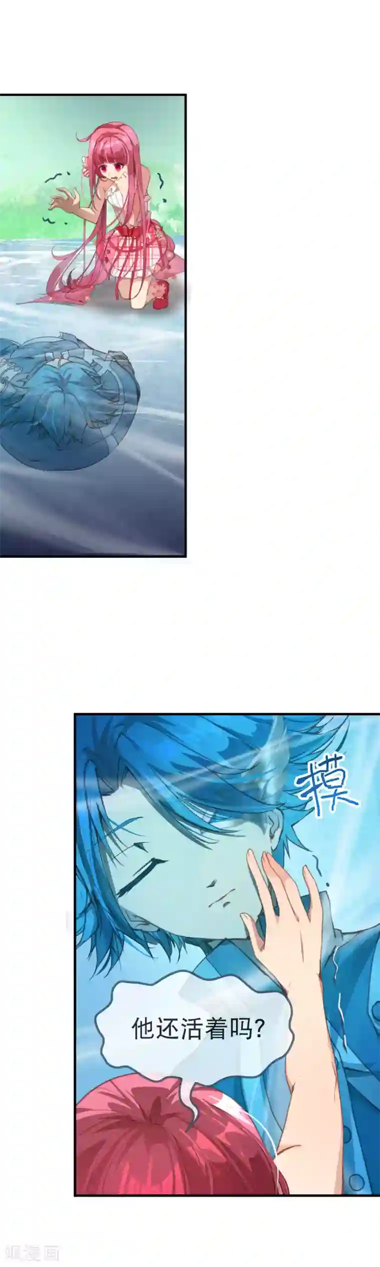 宝石少女第45话 我长出翅膀了！