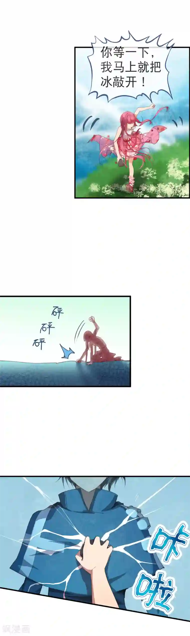 宝石少女第45话 我长出翅膀了！