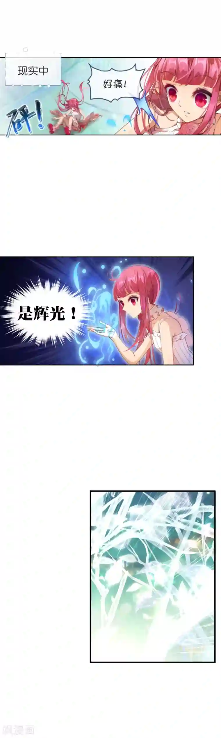 宝石少女第45话 我长出翅膀了！