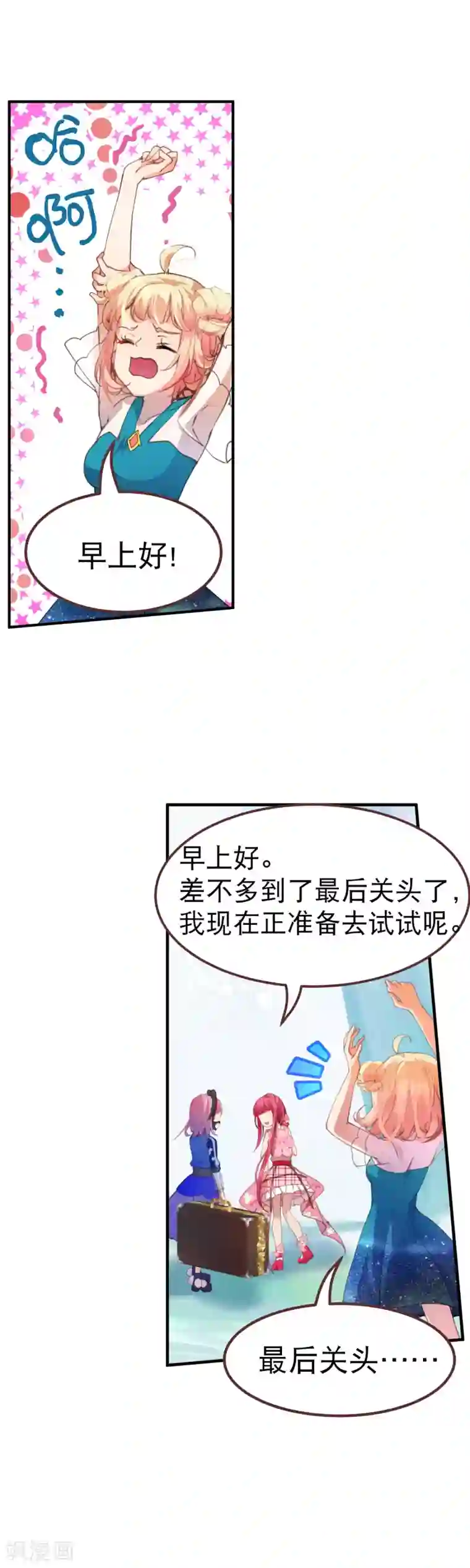 宝石少女第45话 我长出翅膀了！