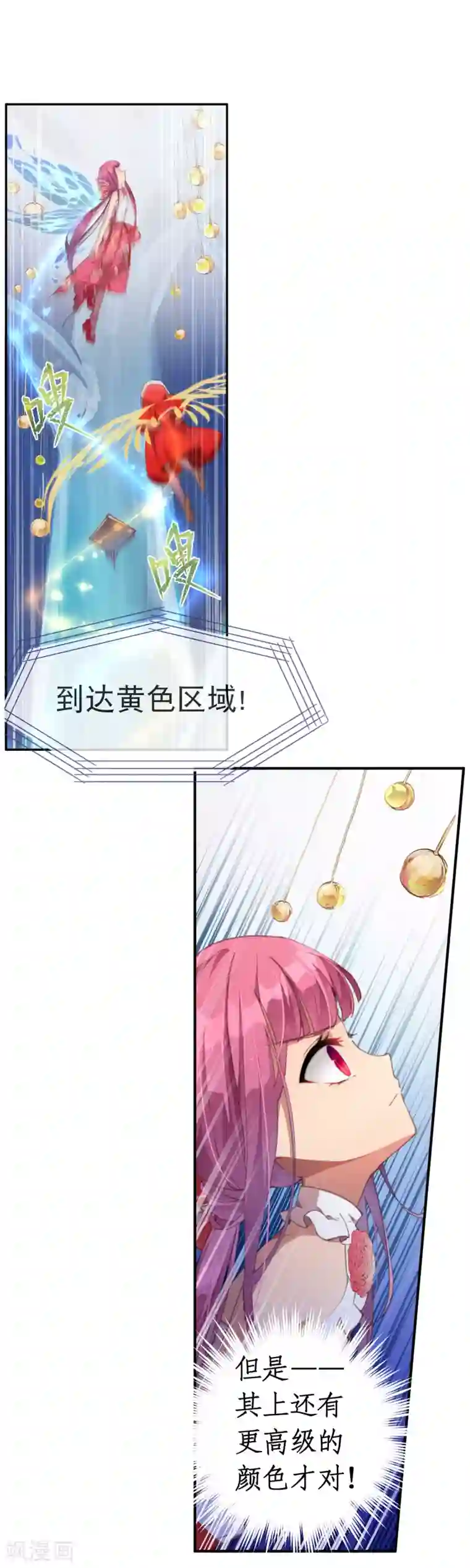 宝石少女最终话 我赢了！