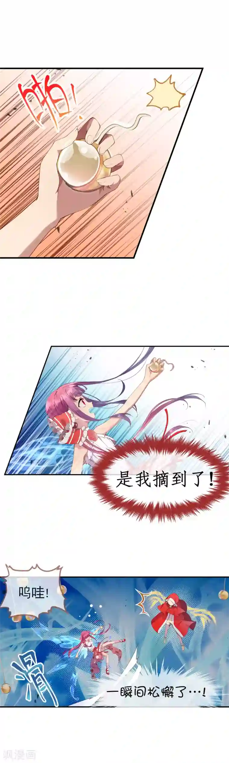 宝石少女最终话 我赢了！