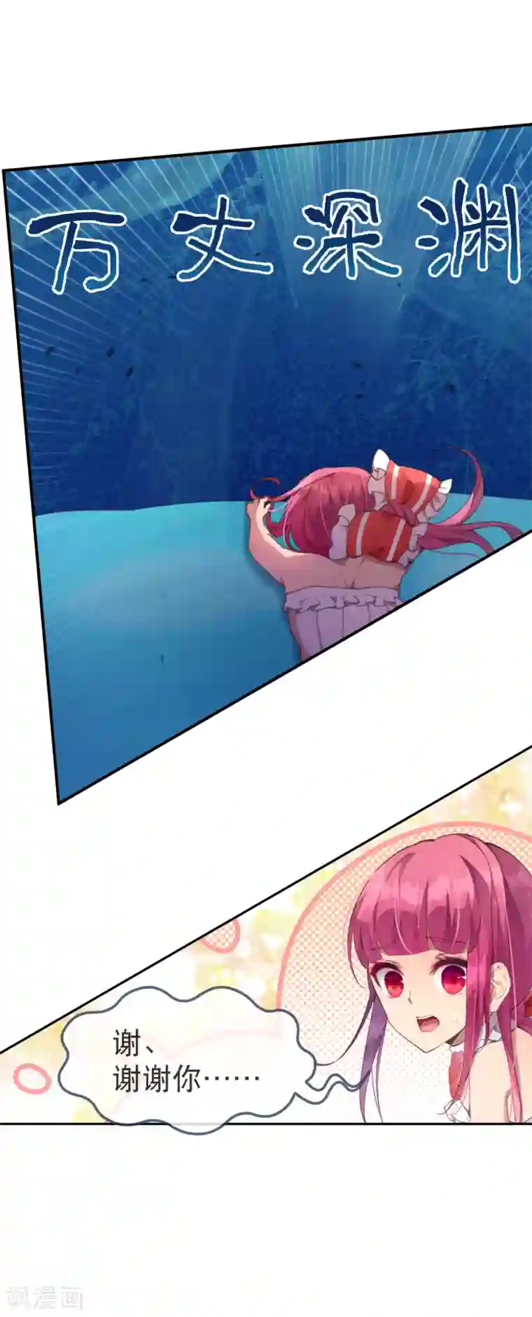 宝石少女最终话 我赢了！