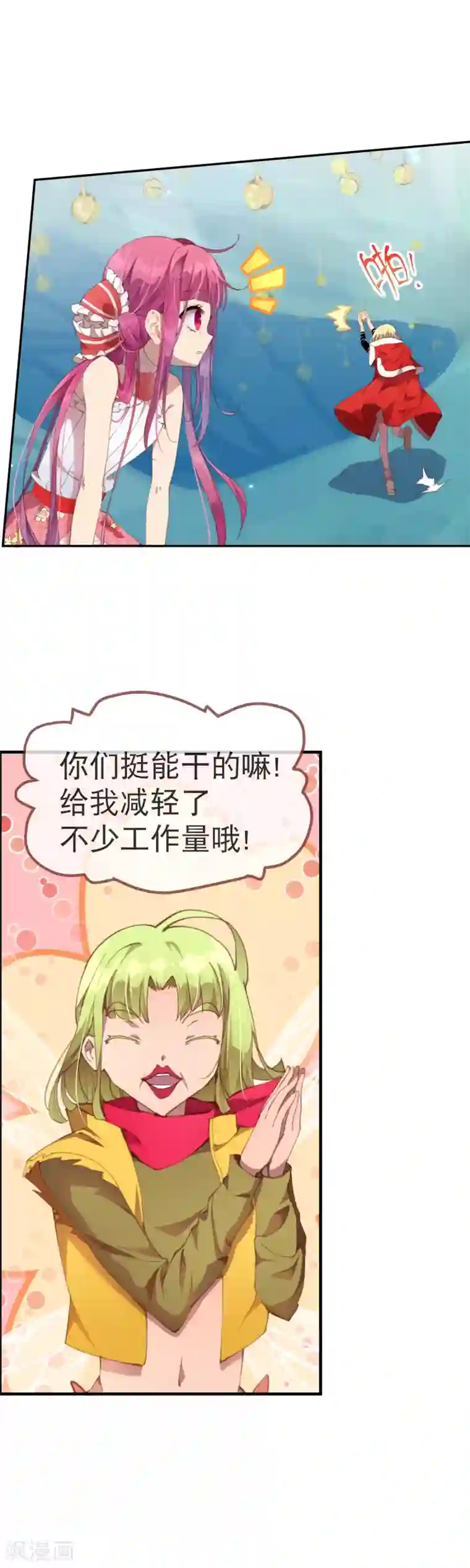 宝石少女最终话 我赢了！