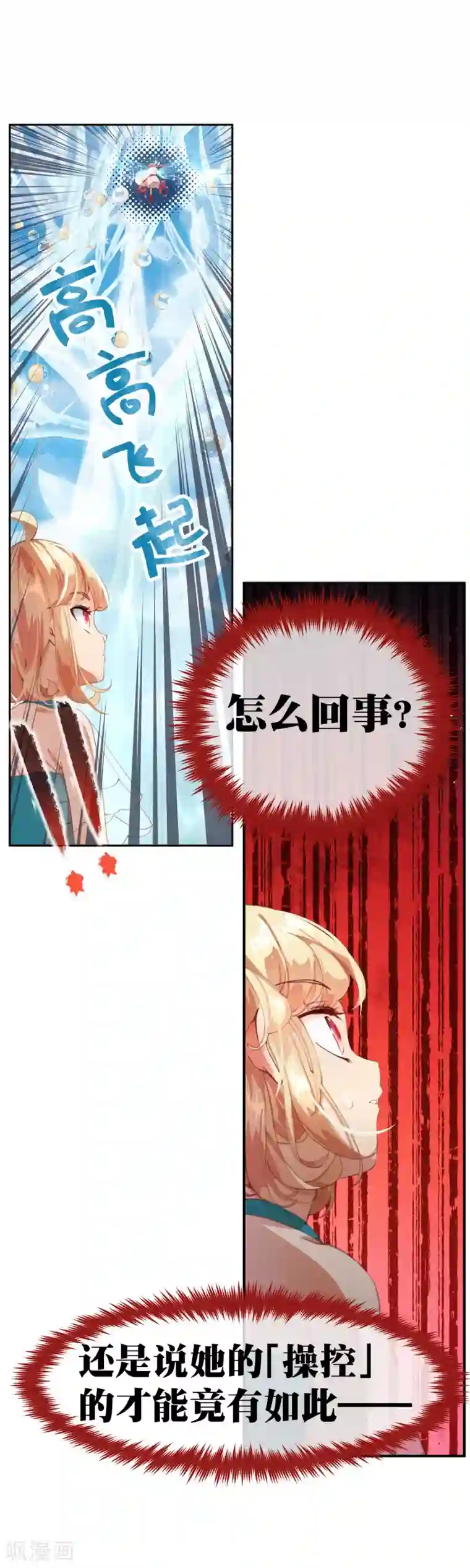 宝石少女最终话 我赢了！