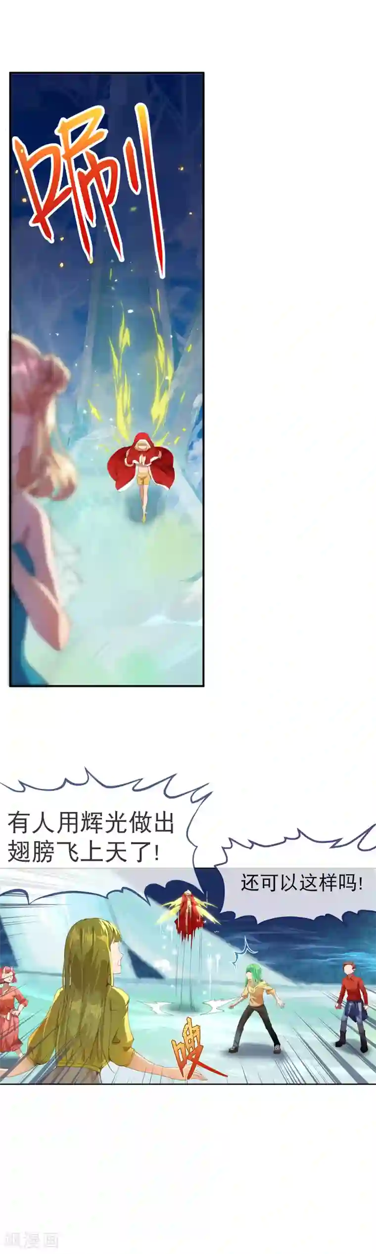 宝石少女最终话 我赢了！