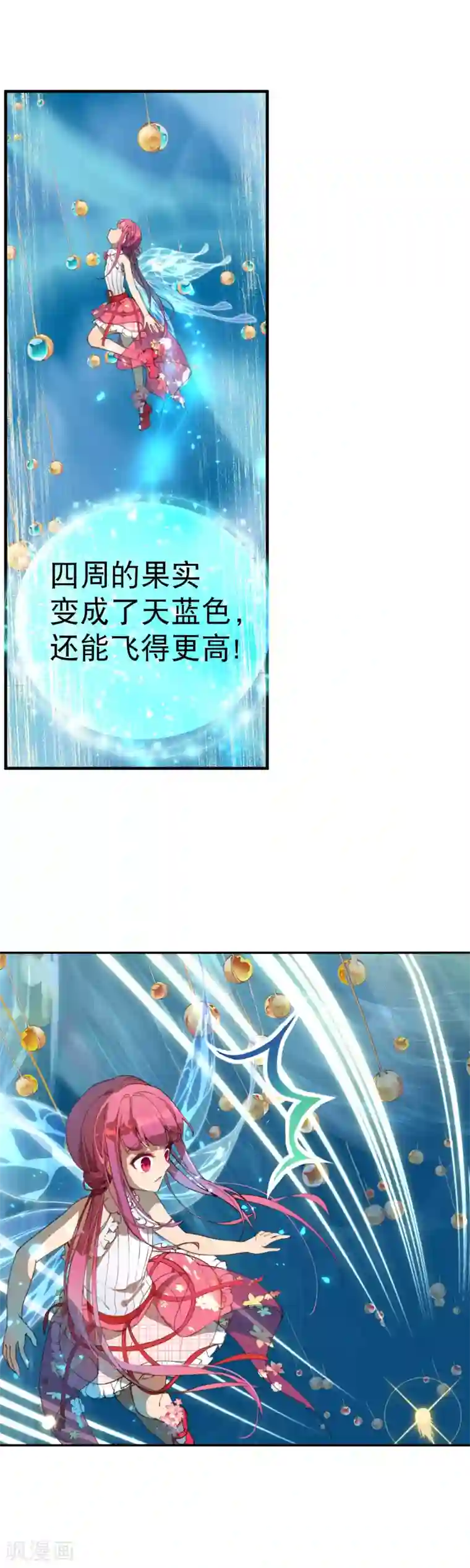 宝石少女最终话 我赢了！