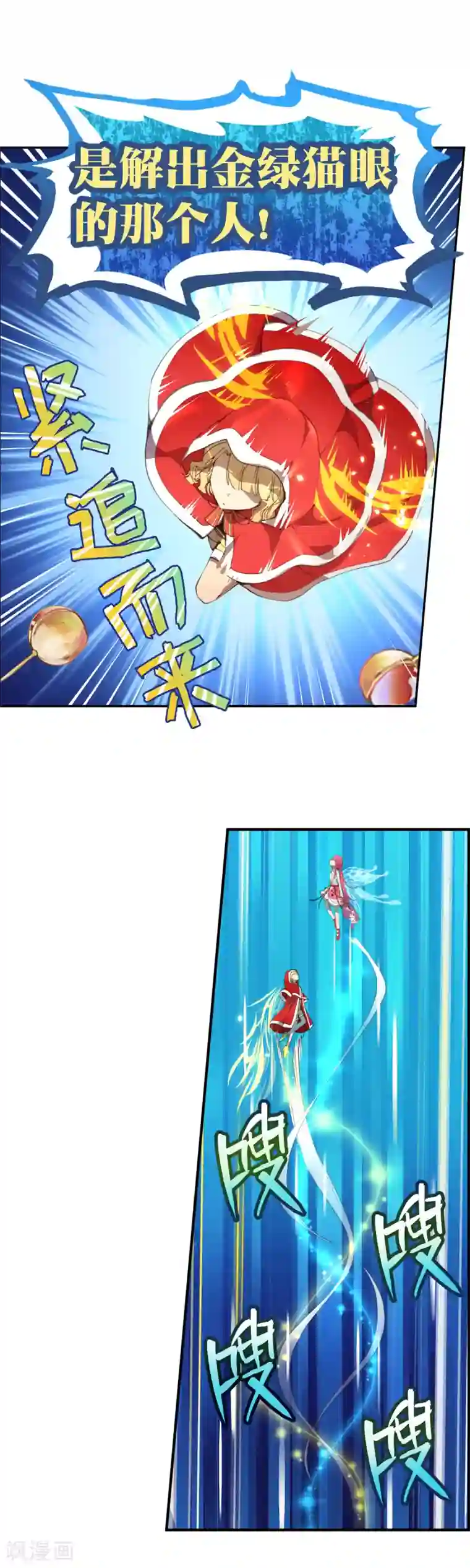 宝石少女最终话 我赢了！