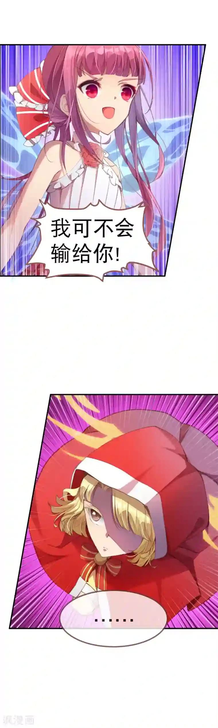 宝石少女最终话 我赢了！