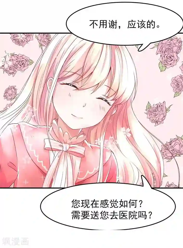 穿越之狐王的专宠第1话 莫名其妙穿越了