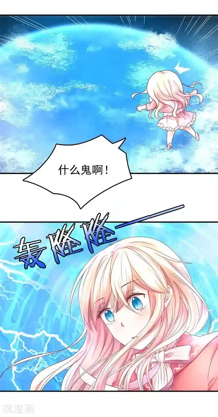 穿越之狐王的专宠第1话 莫名其妙穿越了